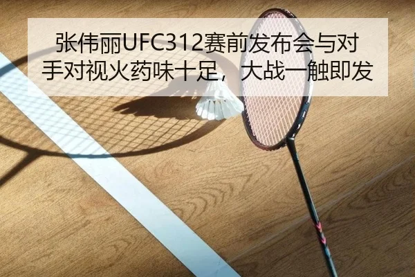 zhang-wei-li-sai-qian-fa-bu-hui-yu-dui-shou-dui-shi-huo-yao-wei-shi-zu-da-zhan-yi-chu-ji-fa-3-820.jpg