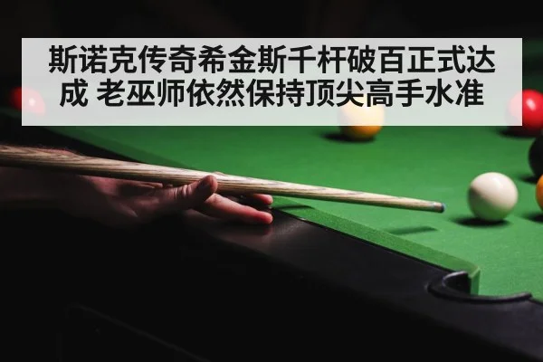 snooker table green