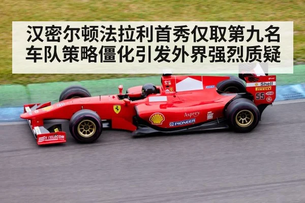 Formula 1 race