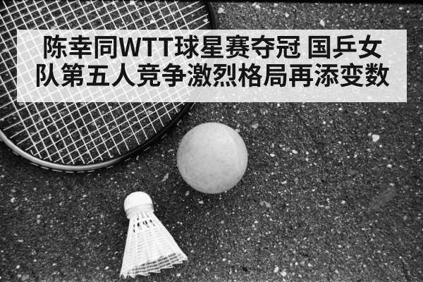 table tennis training practice